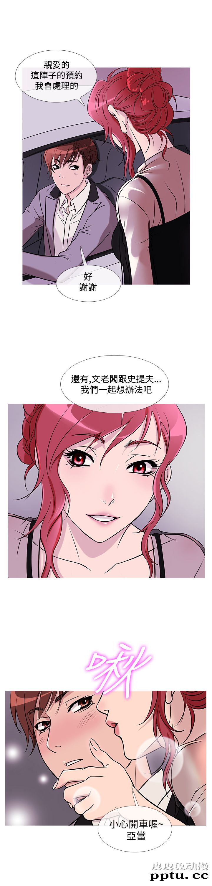[韩漫] Heaven 29-32 [77P]