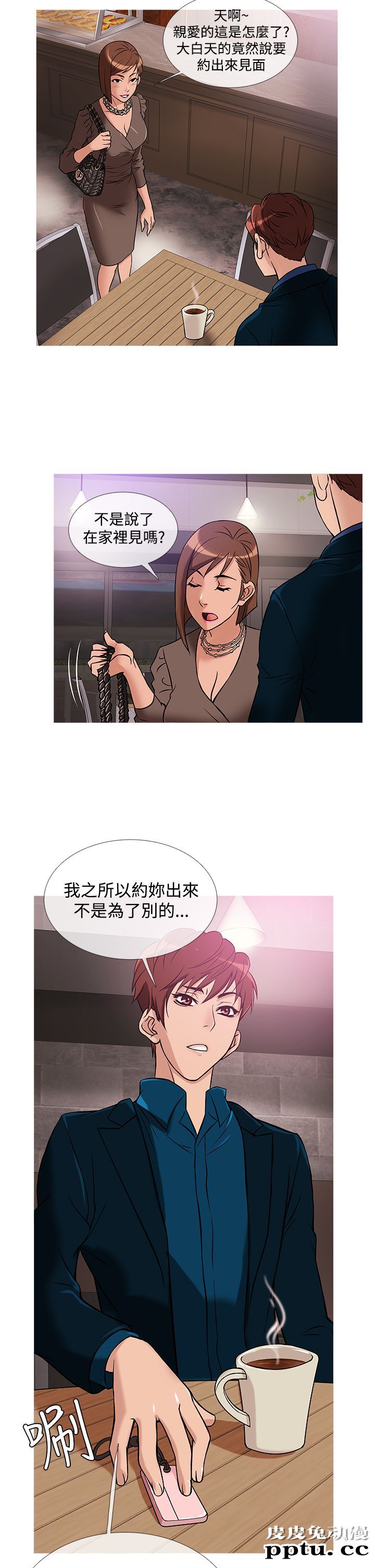 [韩漫] Heaven 29-32 [77P]