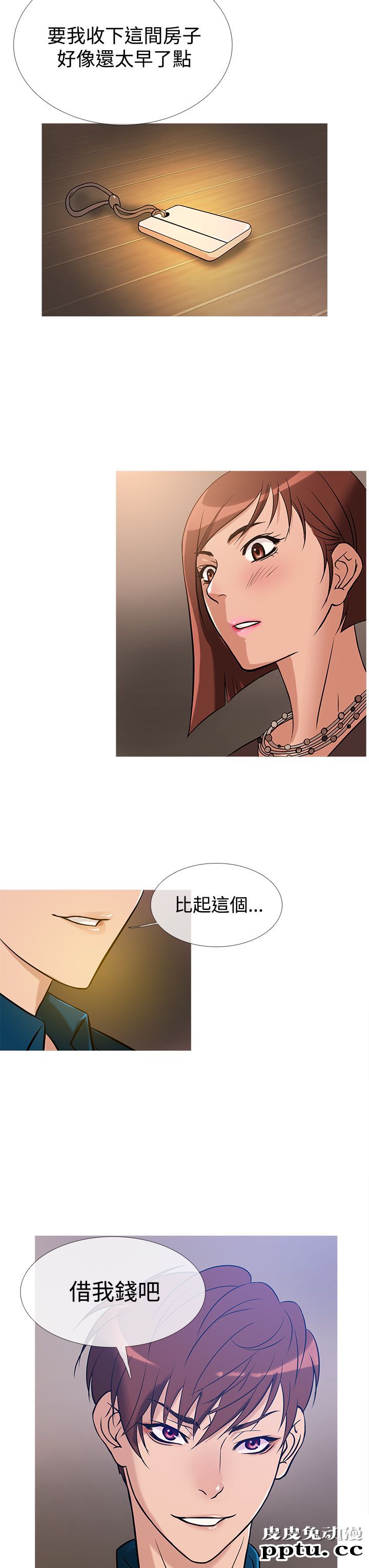 [韩漫] Heaven 29-32 [77P]