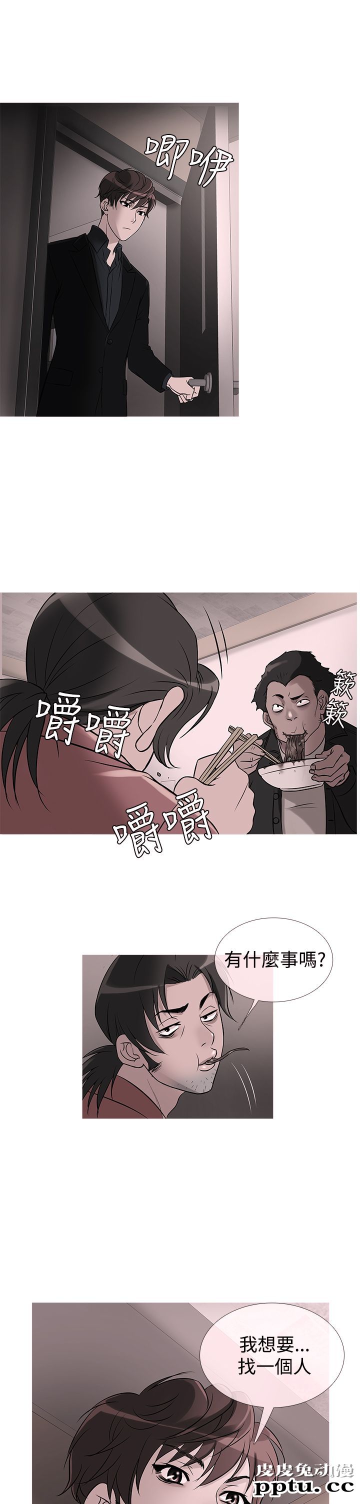 [韩漫] Heaven 29-32 [77P]