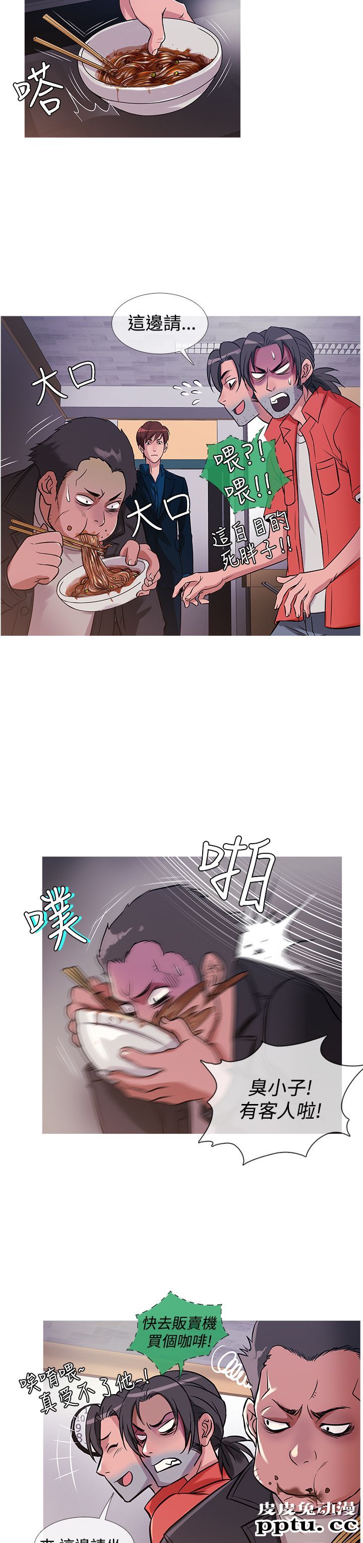 [韩漫] Heaven 29-32 [77P]