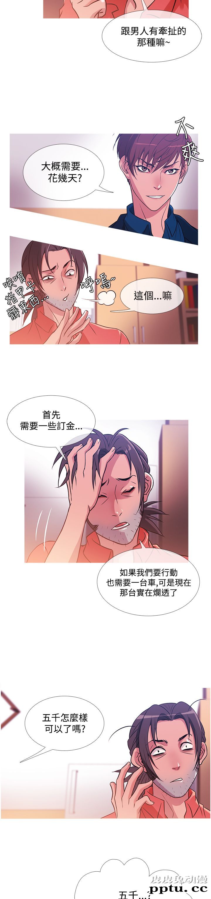 [韩漫] Heaven 29-32 [77P]