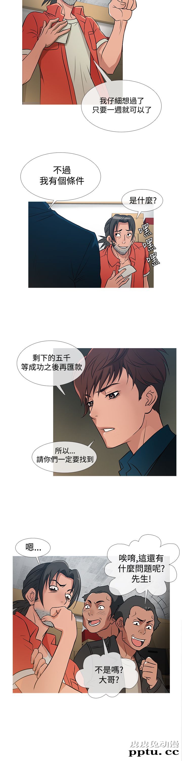 [韩漫] Heaven 29-32 [77P]
