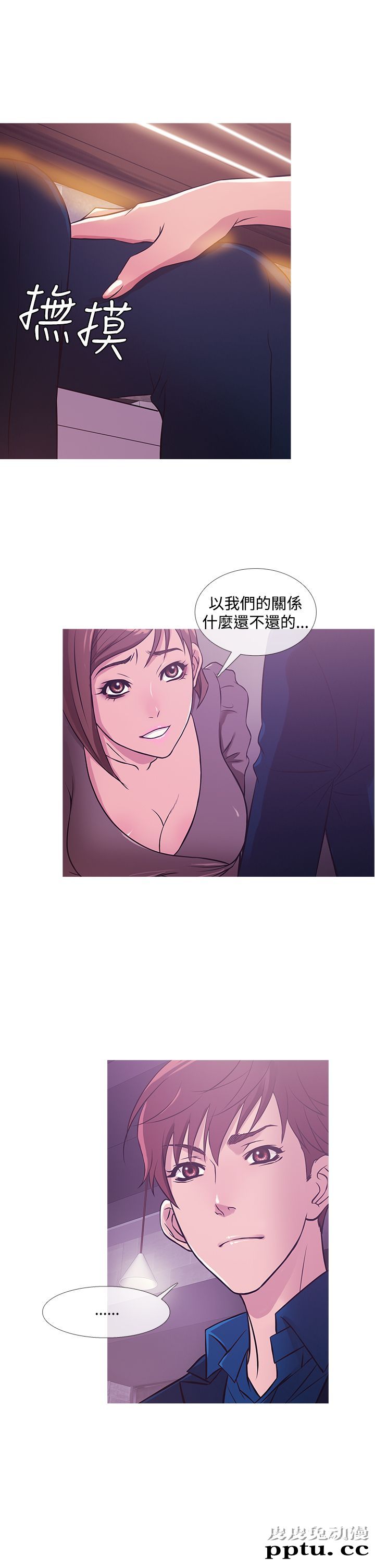 [韩漫] Heaven 29-32 [77P]
