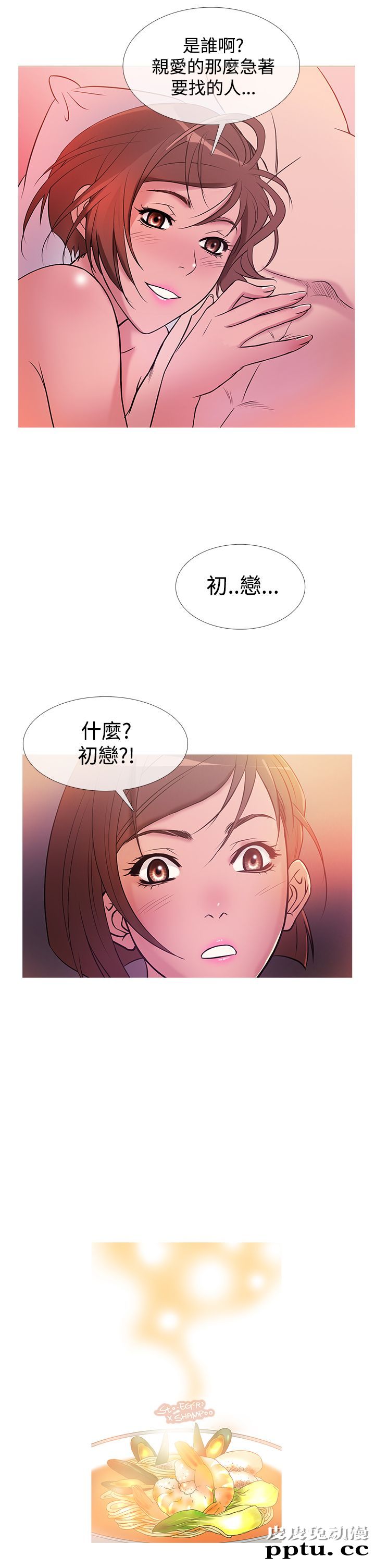 [韩漫] Heaven 29-32 [77P]