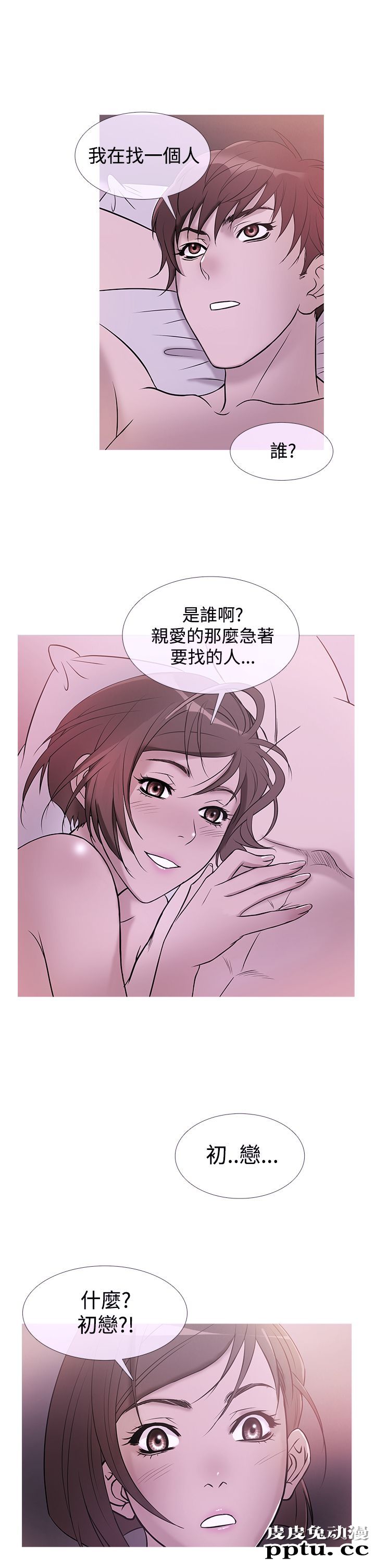 [韩漫] Heaven 29-32 [77P]