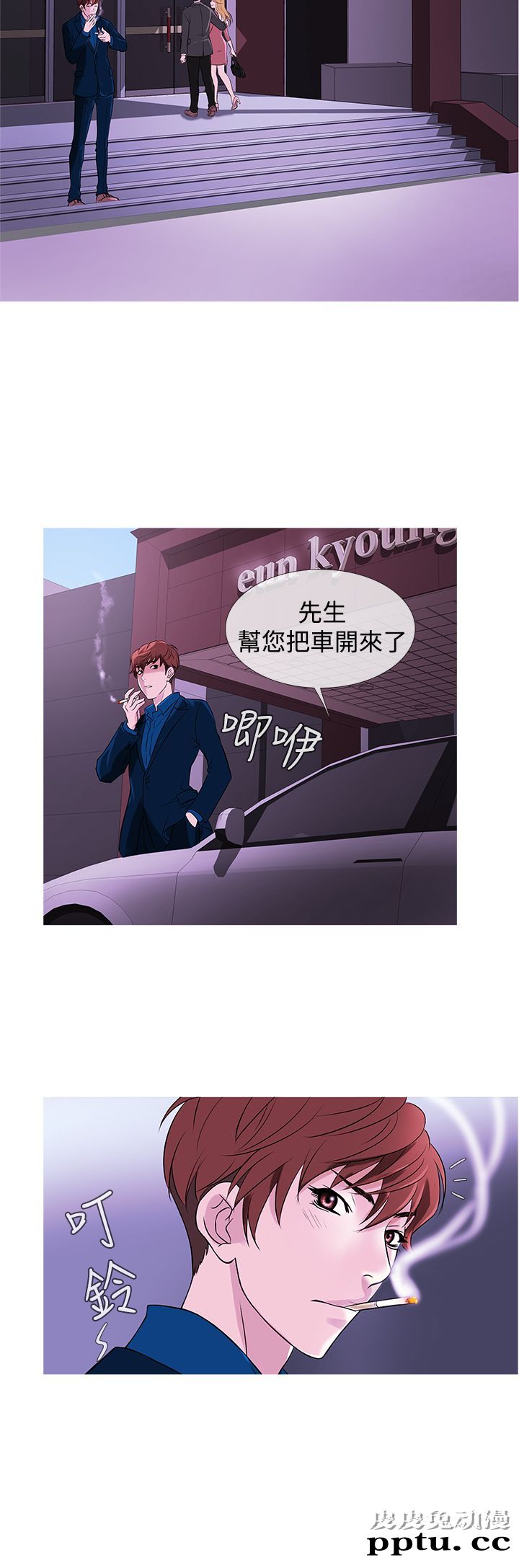[韩漫] Heaven 29-32 [77P]