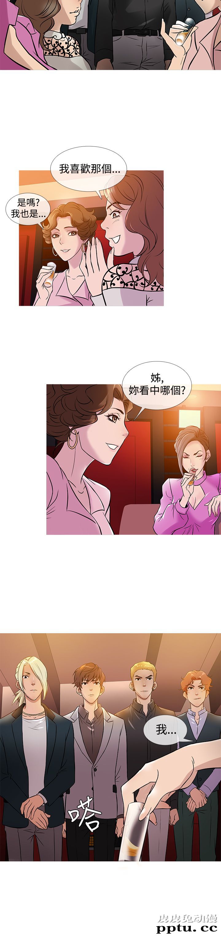 [韩漫] Heaven 29-32 [77P]