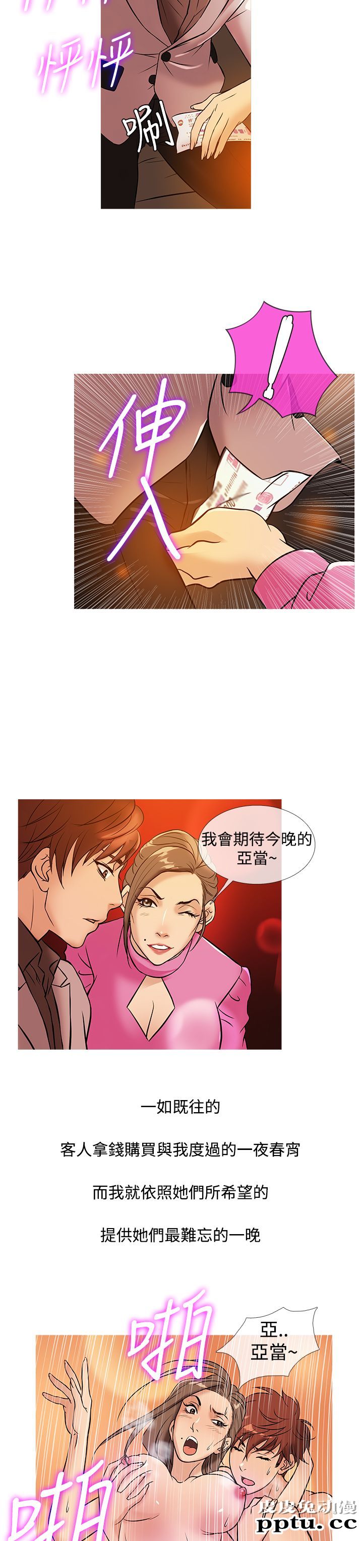 [韩漫] Heaven 29-32 [77P]