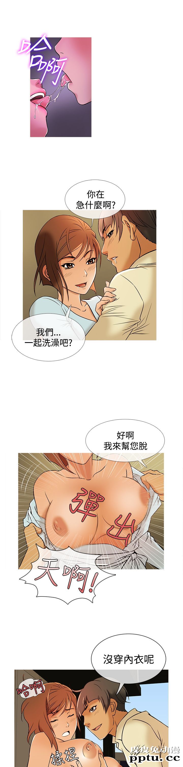[韩漫] Heaven 29-32 [77P]