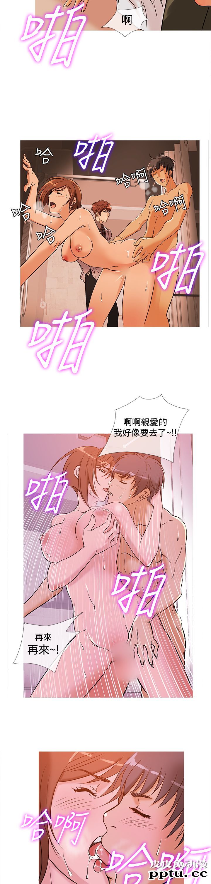 [韩漫] Heaven 29-32 [77P]