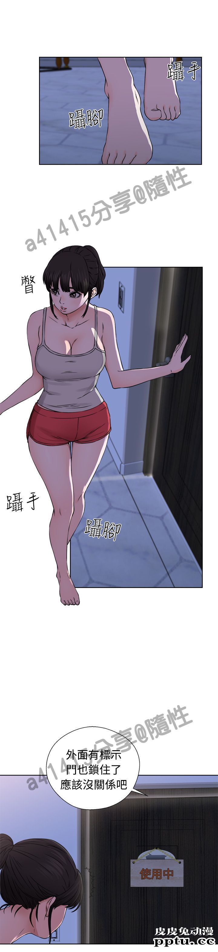 [韩漫] 解禁初始的快感 25-26 [74p]