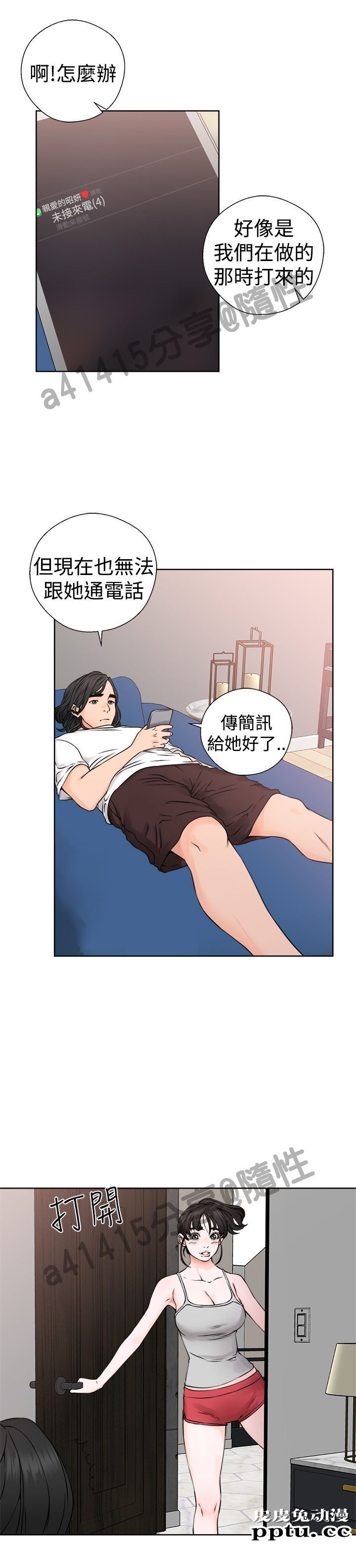 [韩漫] 解禁初始的快感 25-26 [74p]