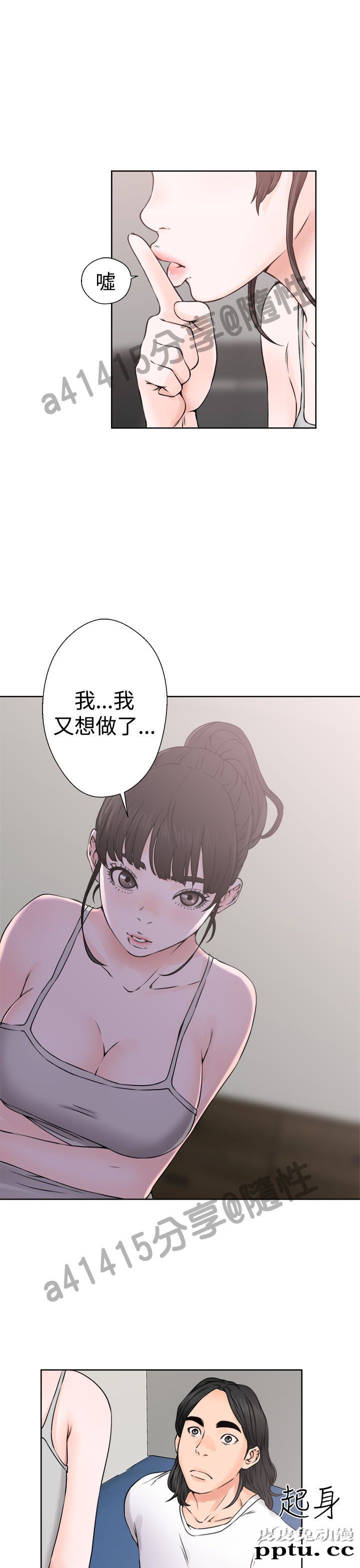 [韩漫] 解禁初始的快感 25-26 [74p]