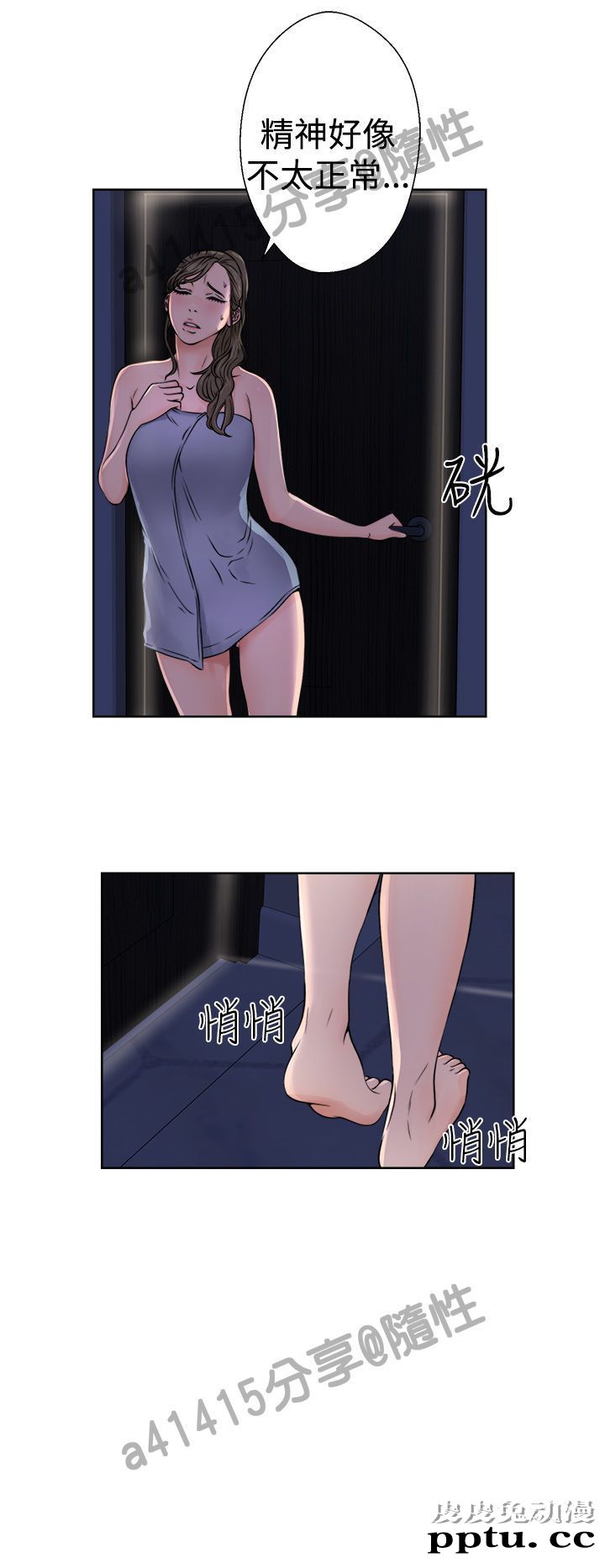 [韩漫] 解禁初始的快感 25-26 [74p]