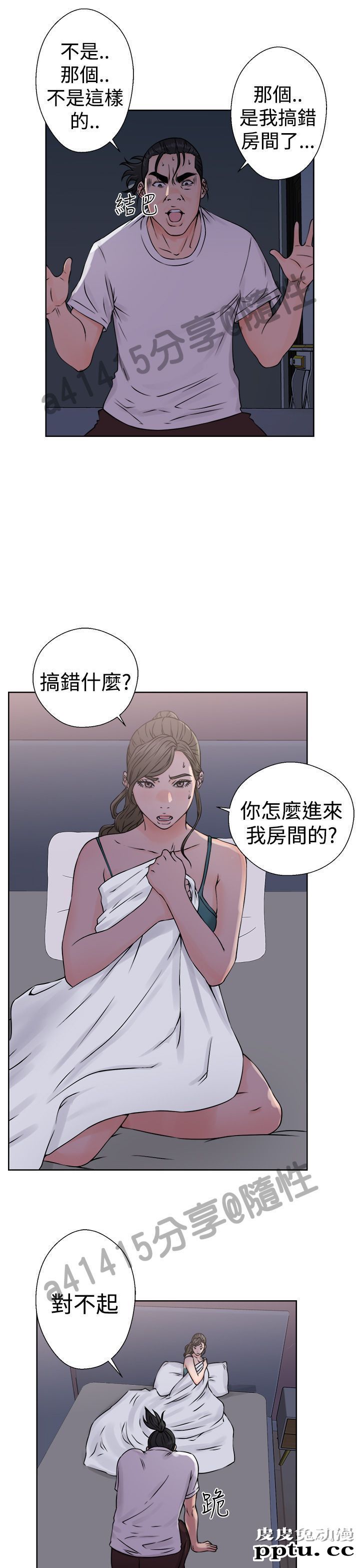 [韩漫] 解禁初始的快感 25-26 [74p]