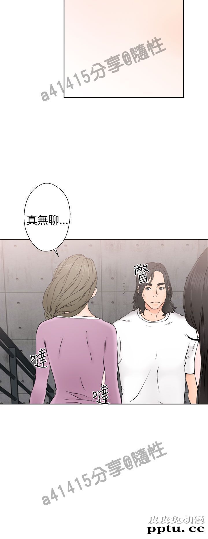 [韩漫] 解禁初始的快感 27-28 [76p]
