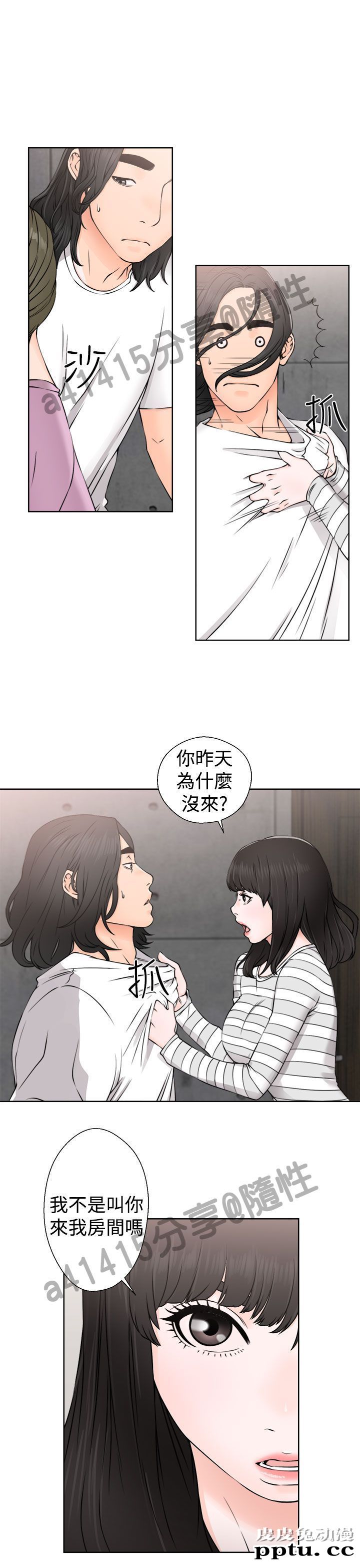[韩漫] 解禁初始的快感 27-28 [76p]