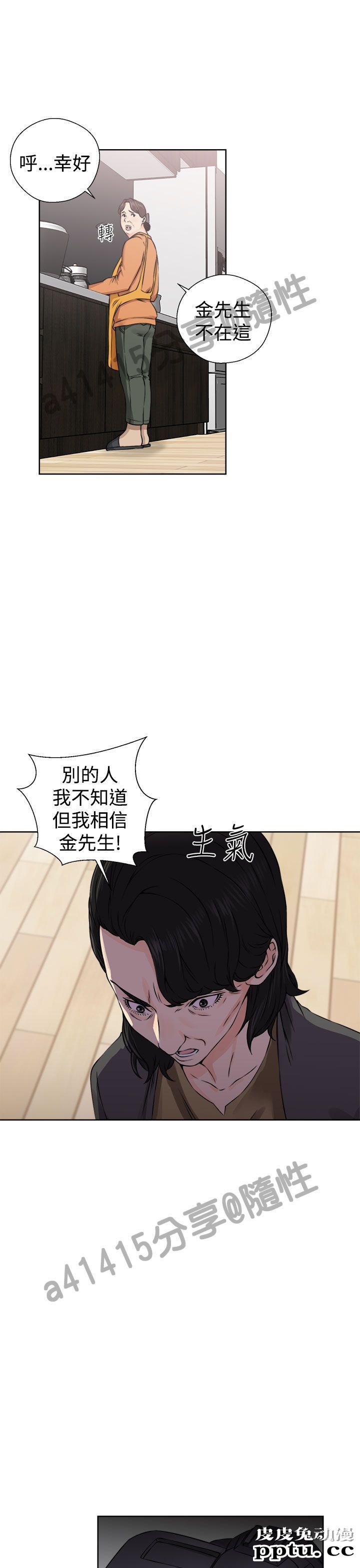 [韩漫] 解禁初始的快感 27-28 [76p]