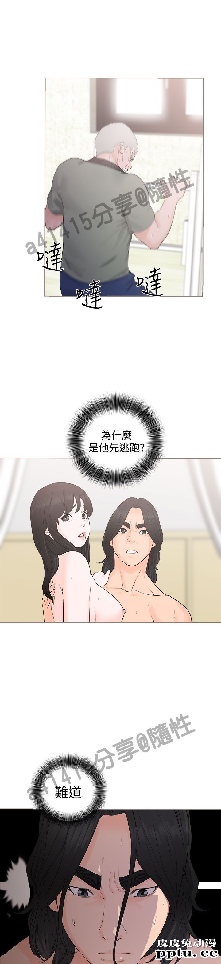 [韩漫] 解禁初始的快感 27-28 [76p]
