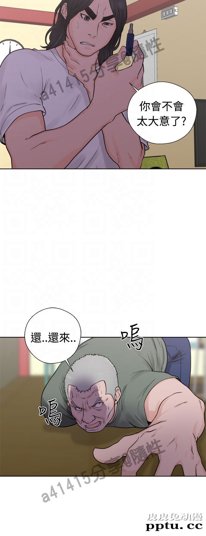[韩漫] 解禁初始的快感 27-28 [76p]