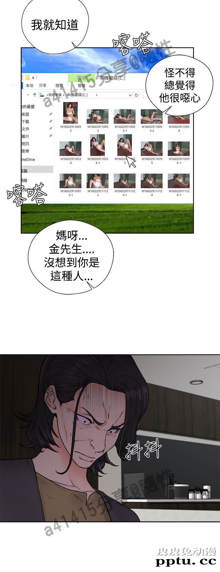 [韩漫] 解禁初始的快感 27-28 [76p]