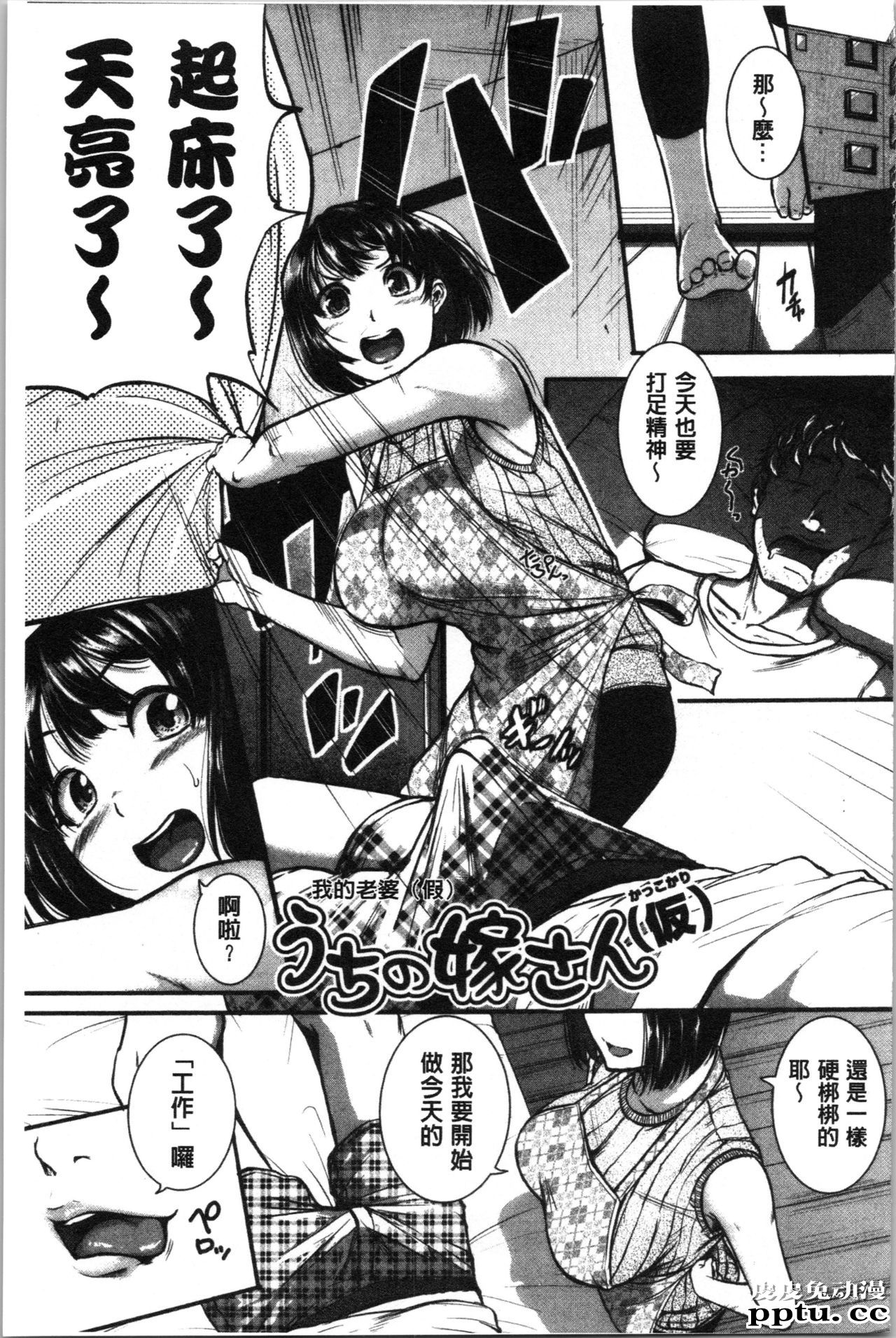 [单行本] 痉挛爱慾活塞运动 大姊姊她是变态玩具 上 [93p]