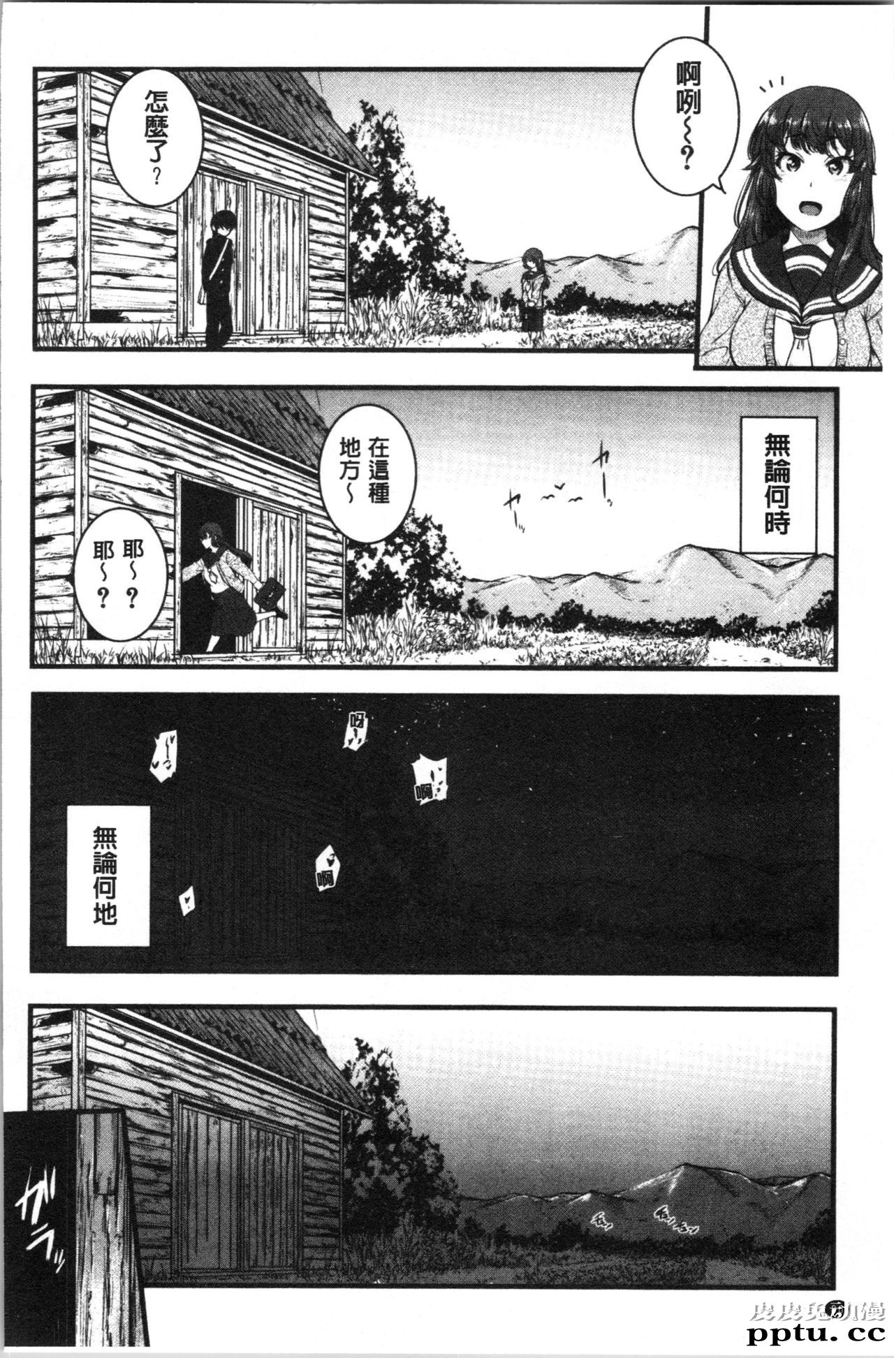 [单行本] 痉挛爱慾活塞运动 大姊姊她是变态玩具 上 [93p]