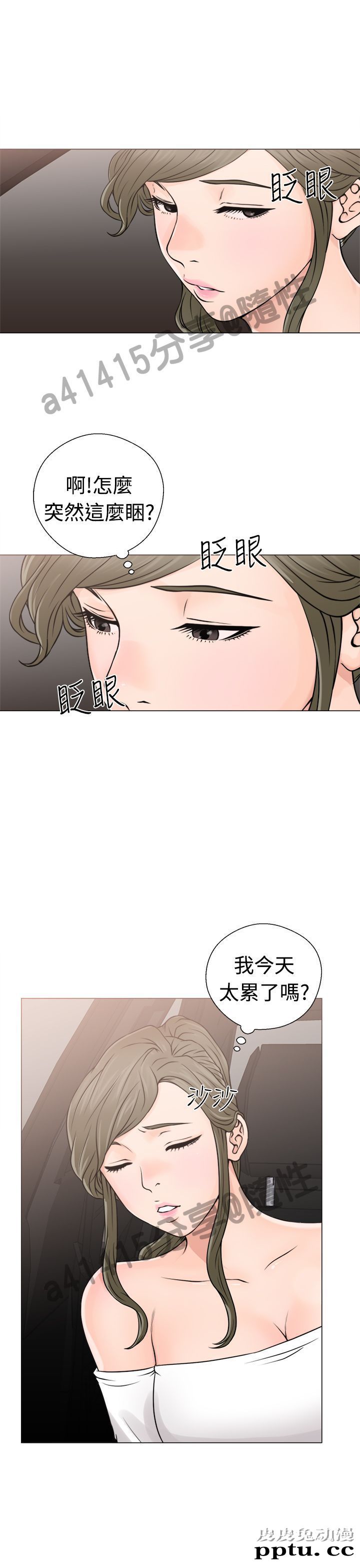 [韩漫] 解禁初始的快感 23-24 [76p]