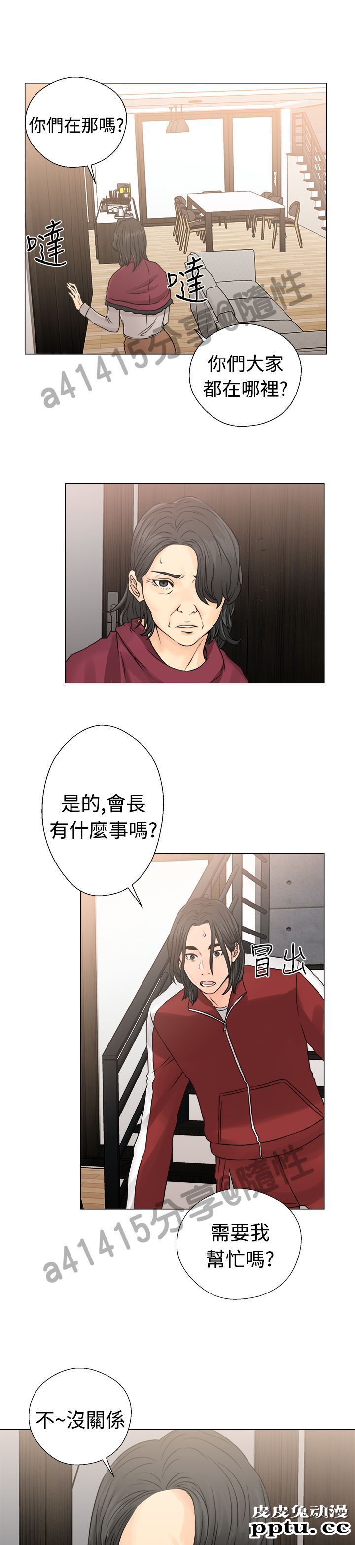 [韩漫] 解禁初始的快感 23-24 [76p]