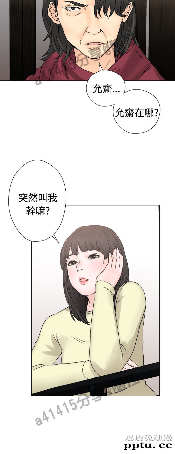 [韩漫] 解禁初始的快感 23-24 [76p]