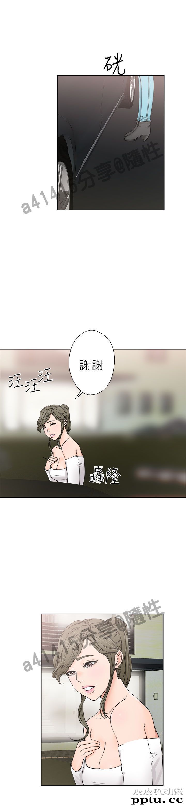 [韩漫] 解禁初始的快感 23-24 [76p]