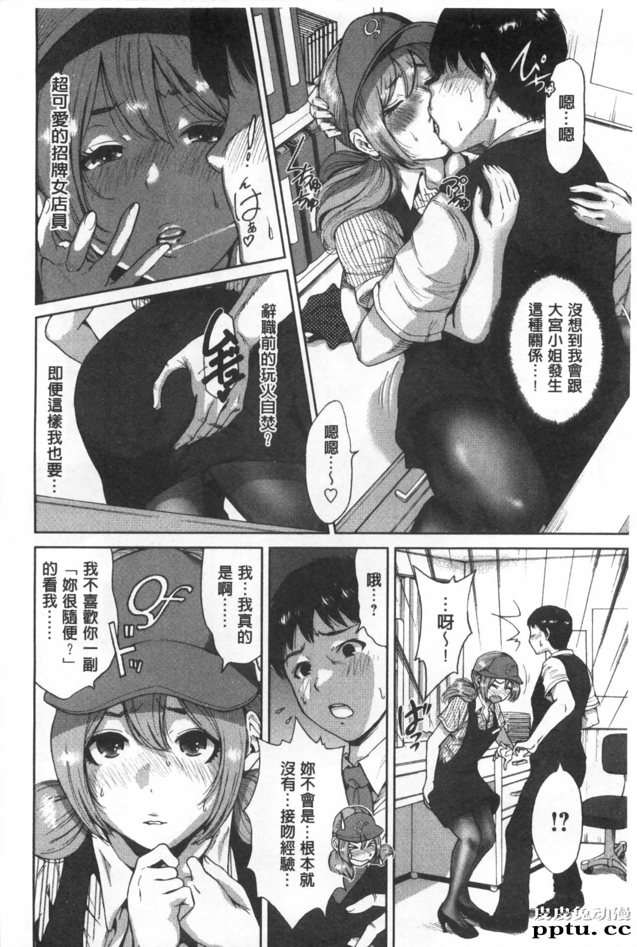 [单行本] 这次就算我们俩有缘份、就是这幺回事 上 [101p]