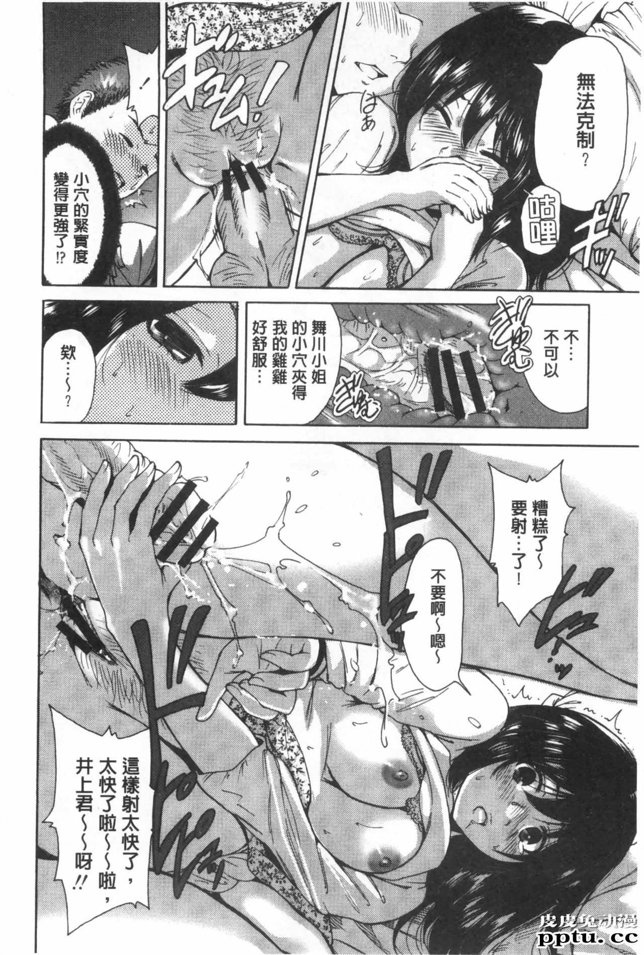 [单行本] 这次就算我们俩有缘份、就是这幺回事 上 [101p]