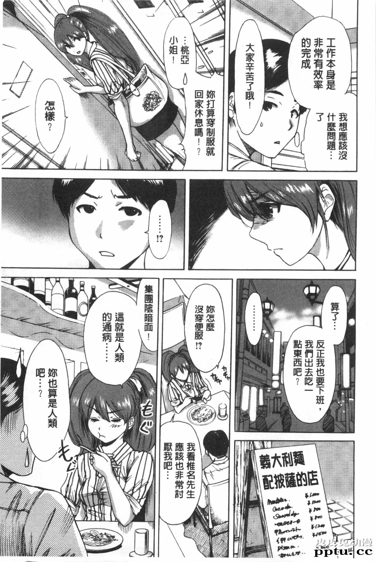 [单行本] 这次就算我们俩有缘份、就是这幺回事 下 [85p]