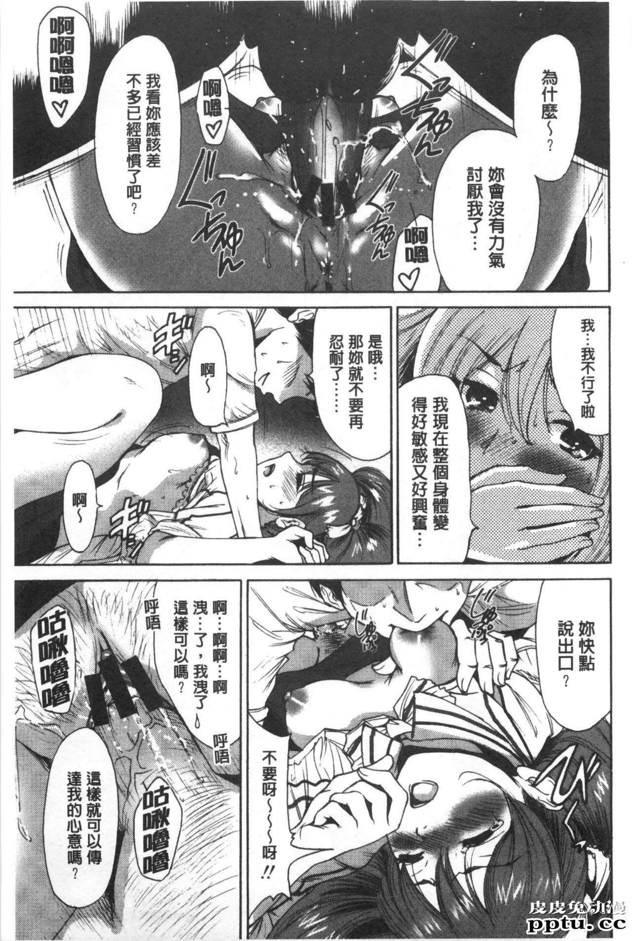 [单行本] 这次就算我们俩有缘份、就是这幺回事 下 [85p]