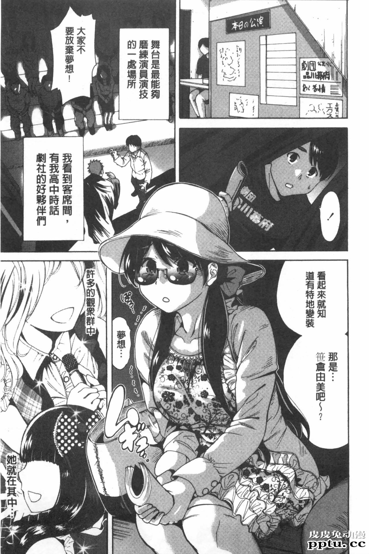 [单行本] 这次就算我们俩有缘份、就是这幺回事 下 [85p]