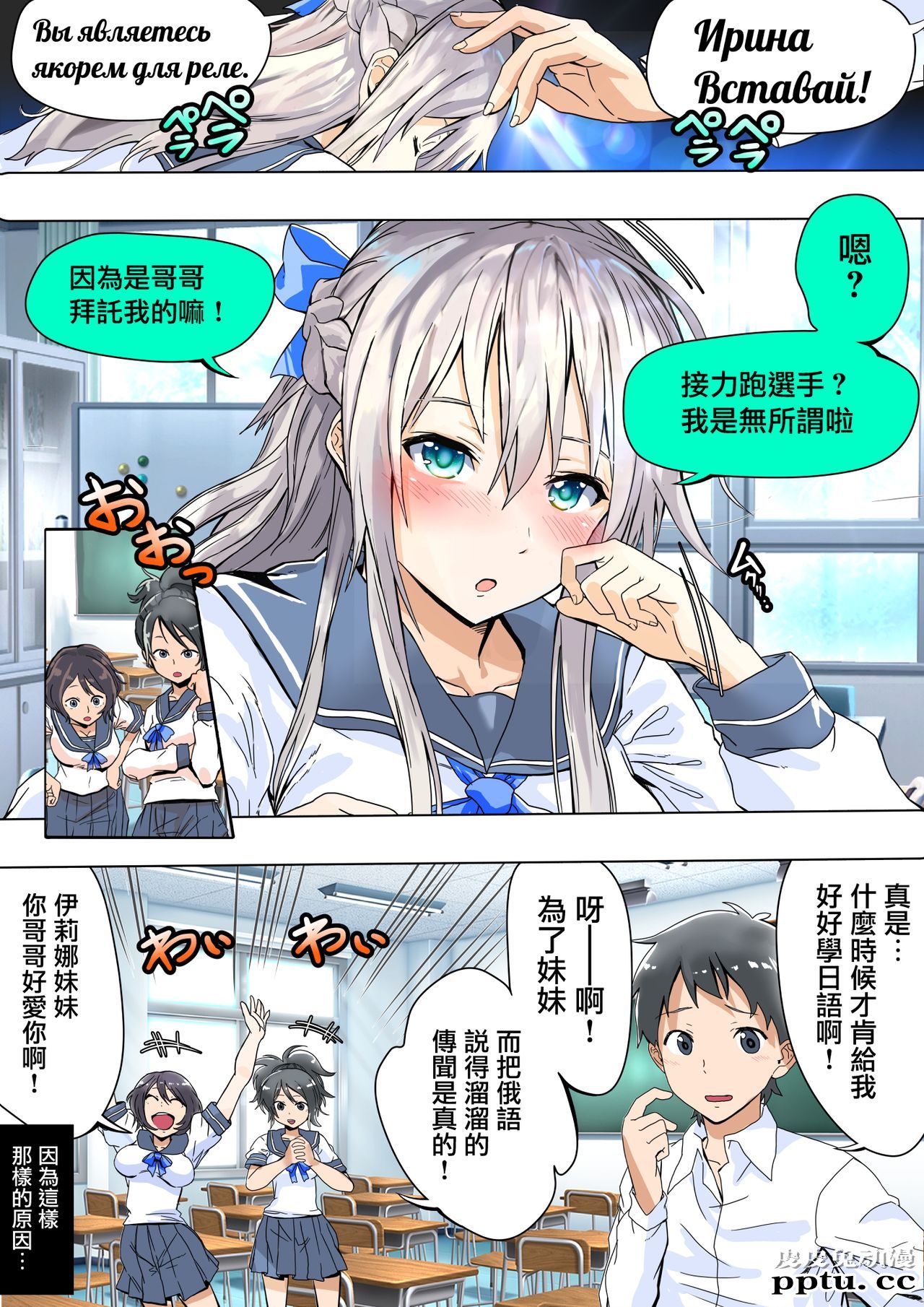 [全彩/NTR] 恋人関係にあったロシア人妹が寝取られた [31p]