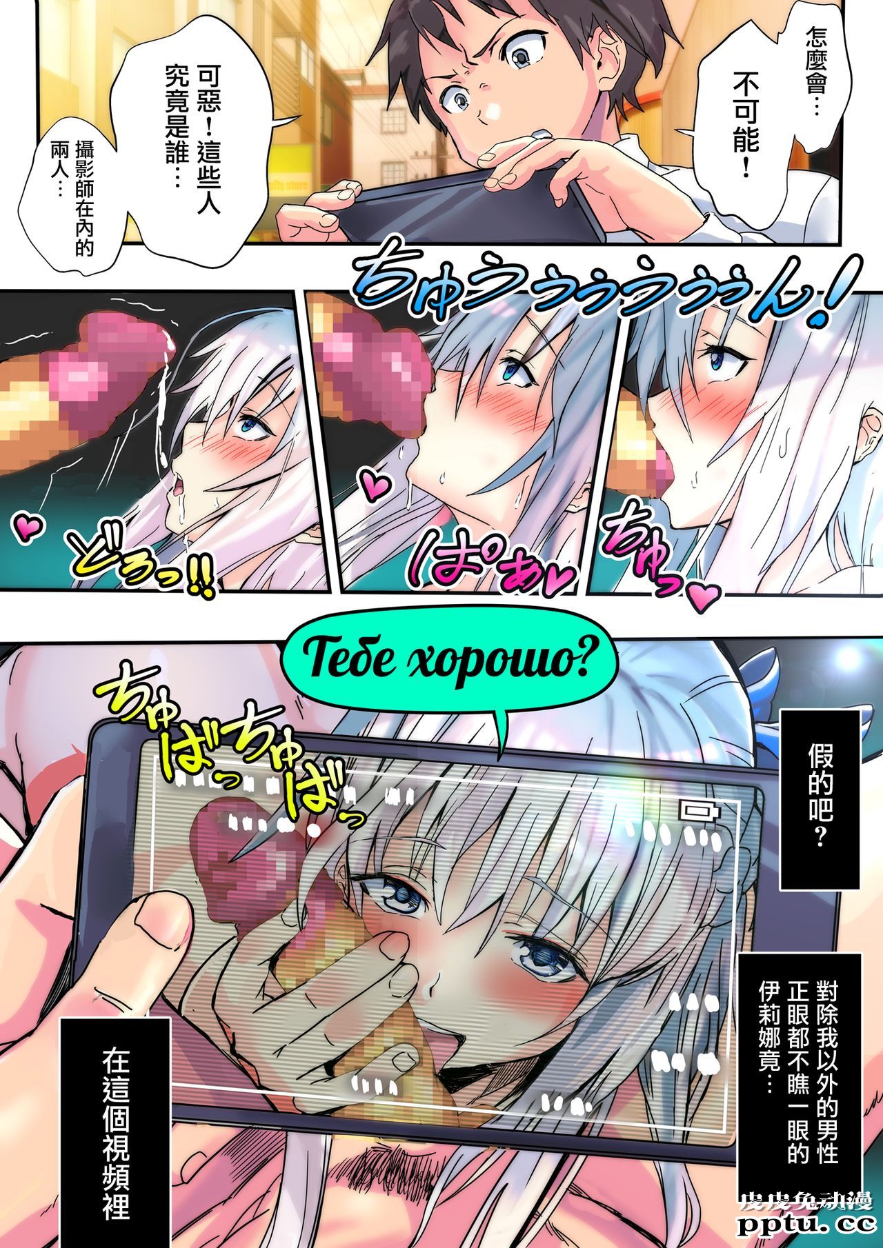 [全彩/NTR] 恋人関係にあったロシア人妹が寝取られた [31p]