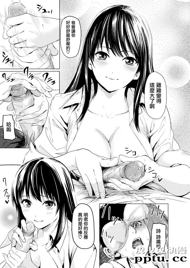 [短篇无修] 理发店的特殊服务 [24P]