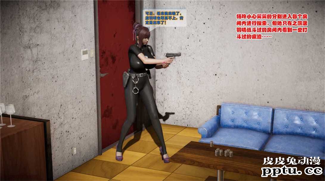 [中文] [3D全彩][精彩国产H漫]警花无惨 第二十回-上[43P]