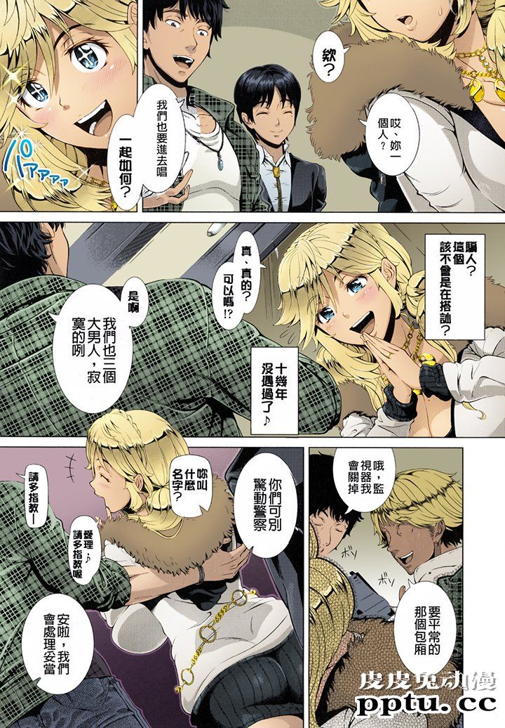 [单行本/全彩/无修] ワンタイムギャル（ヒトヅマライフ）[58P]