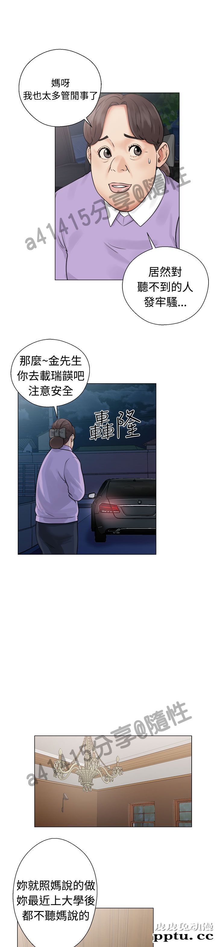 [韩漫] 解禁初始的快感 21-22 [75p]