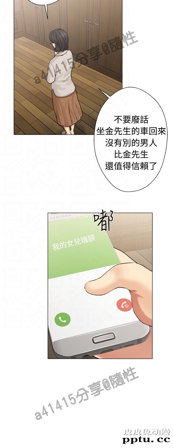 [韩漫] 解禁初始的快感 21-22 [75p]