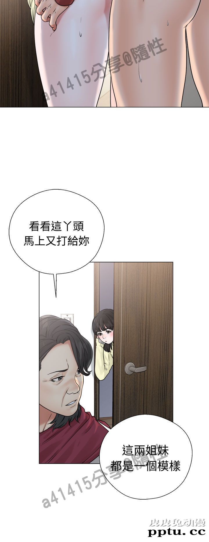 [韩漫] 解禁初始的快感 21-22 [75p]