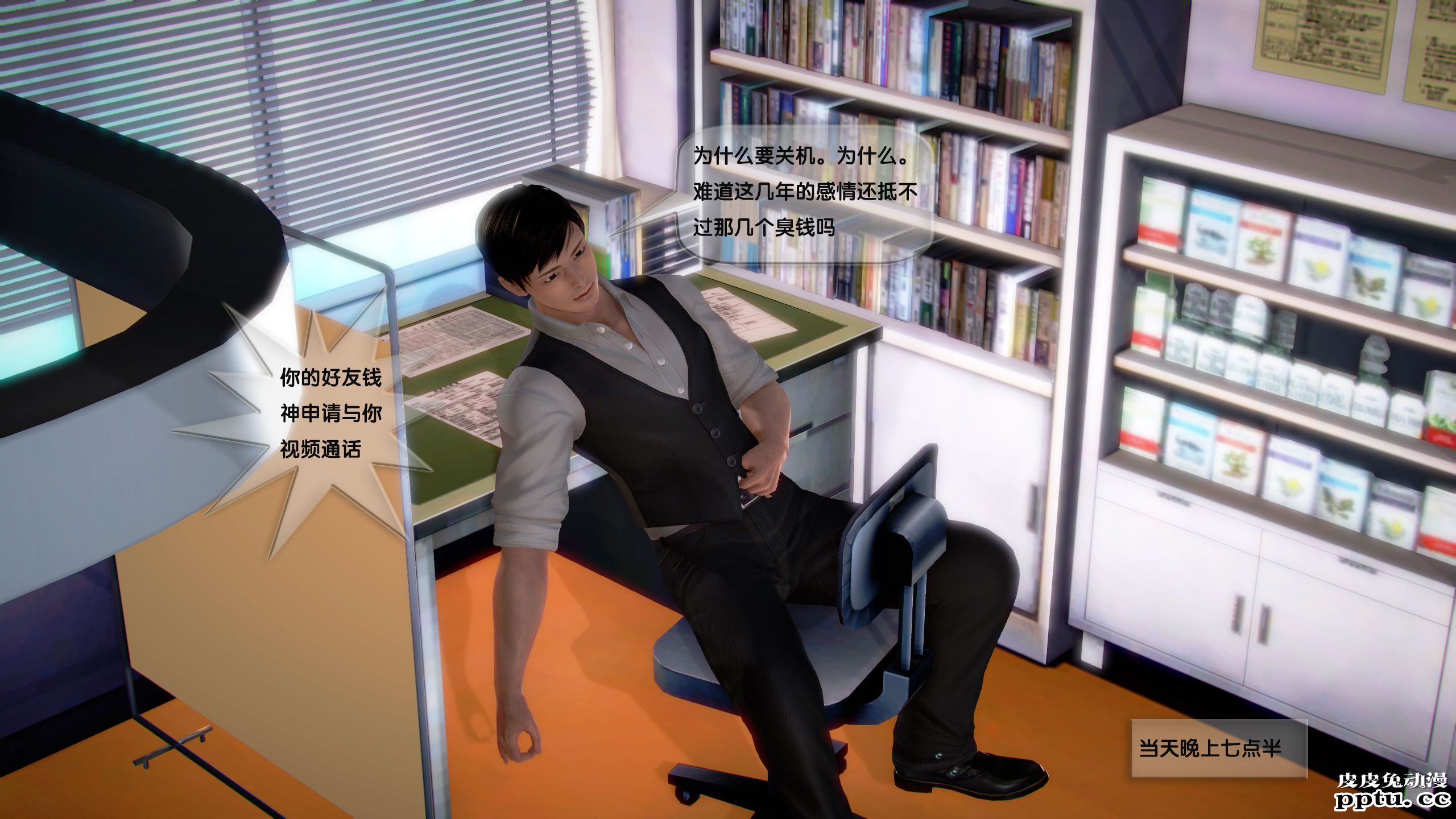 [中文全彩]都市记事录 第一季第九集上[40P]