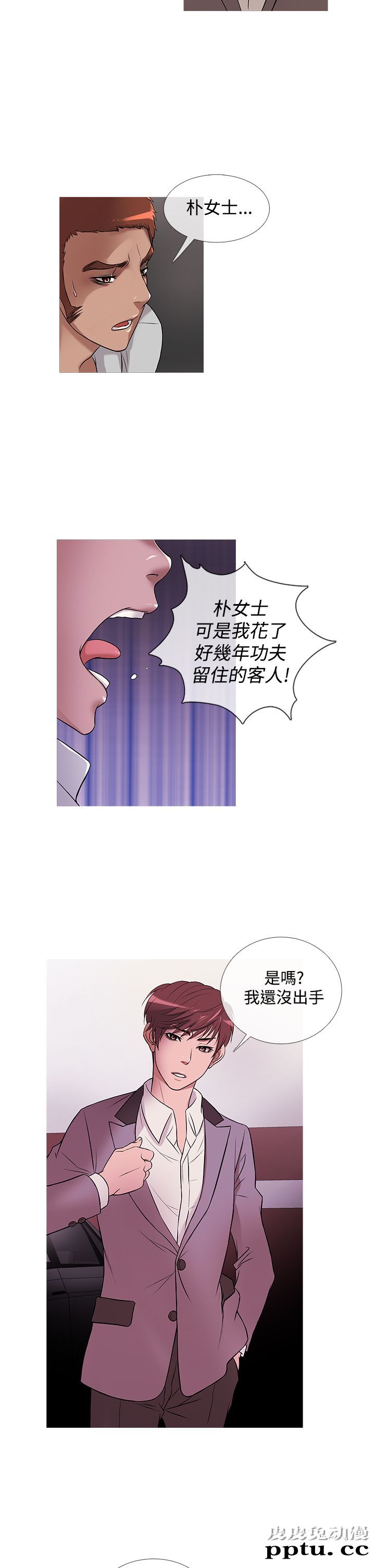 [韩漫] Heaven 25-28 [77P]