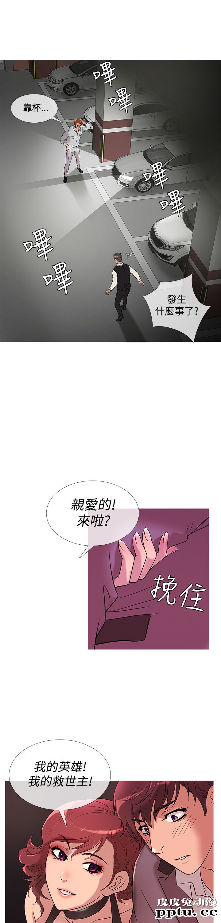 [韩漫] Heaven 25-28 [77P]
