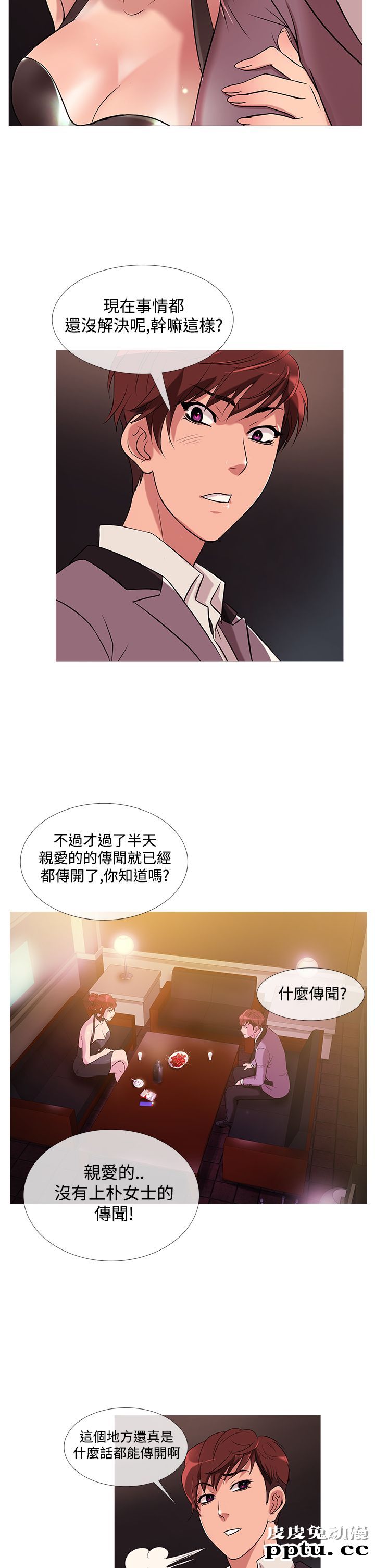 [韩漫] Heaven 25-28 [77P]