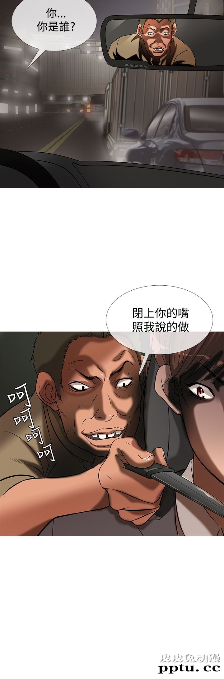 [韩漫] Heaven 25-28 [77P]